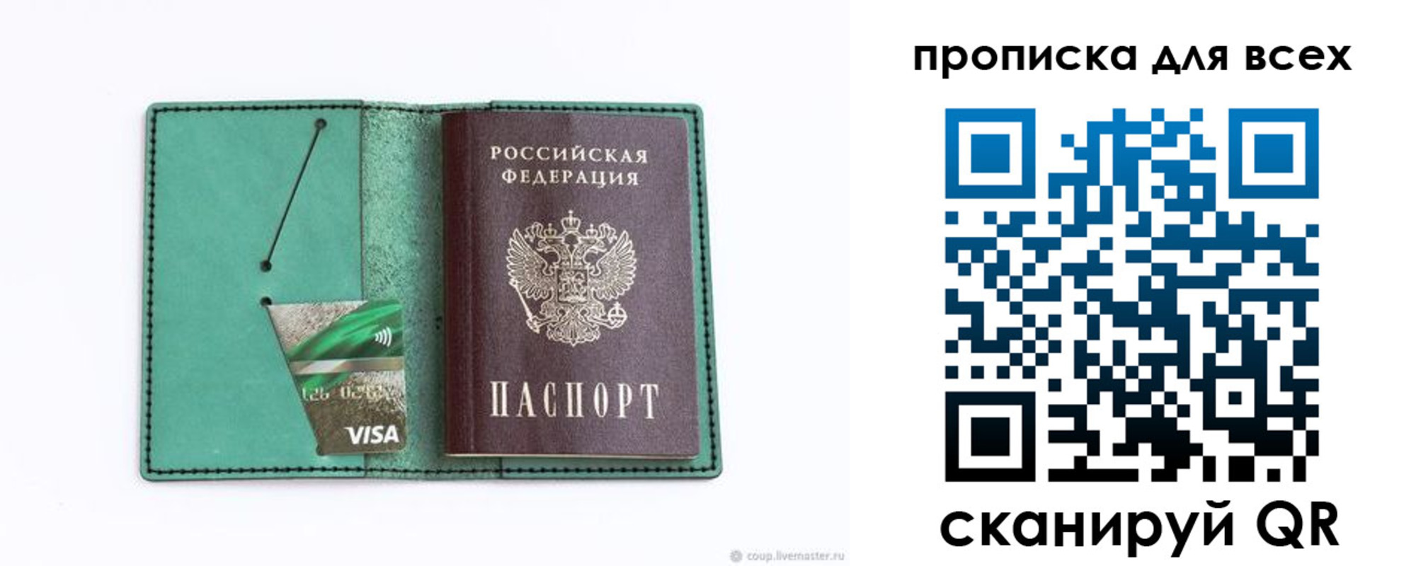 прописка иностранных граждан в Камышине