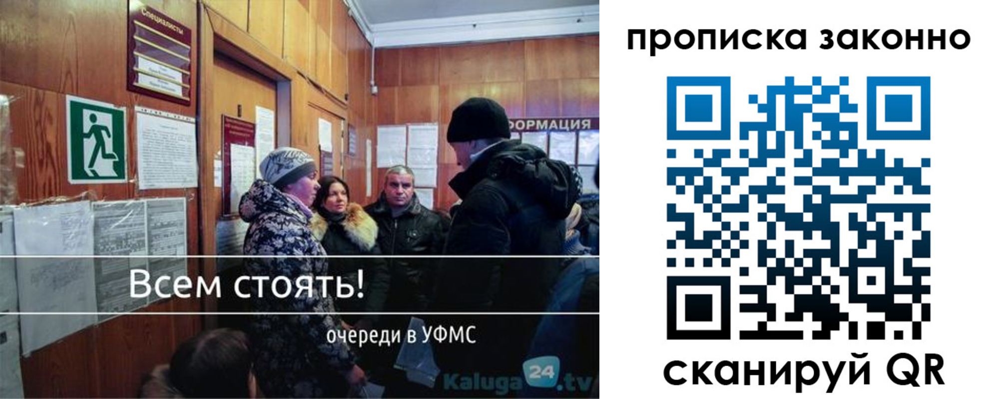 временная регистрация недорого в Камышине