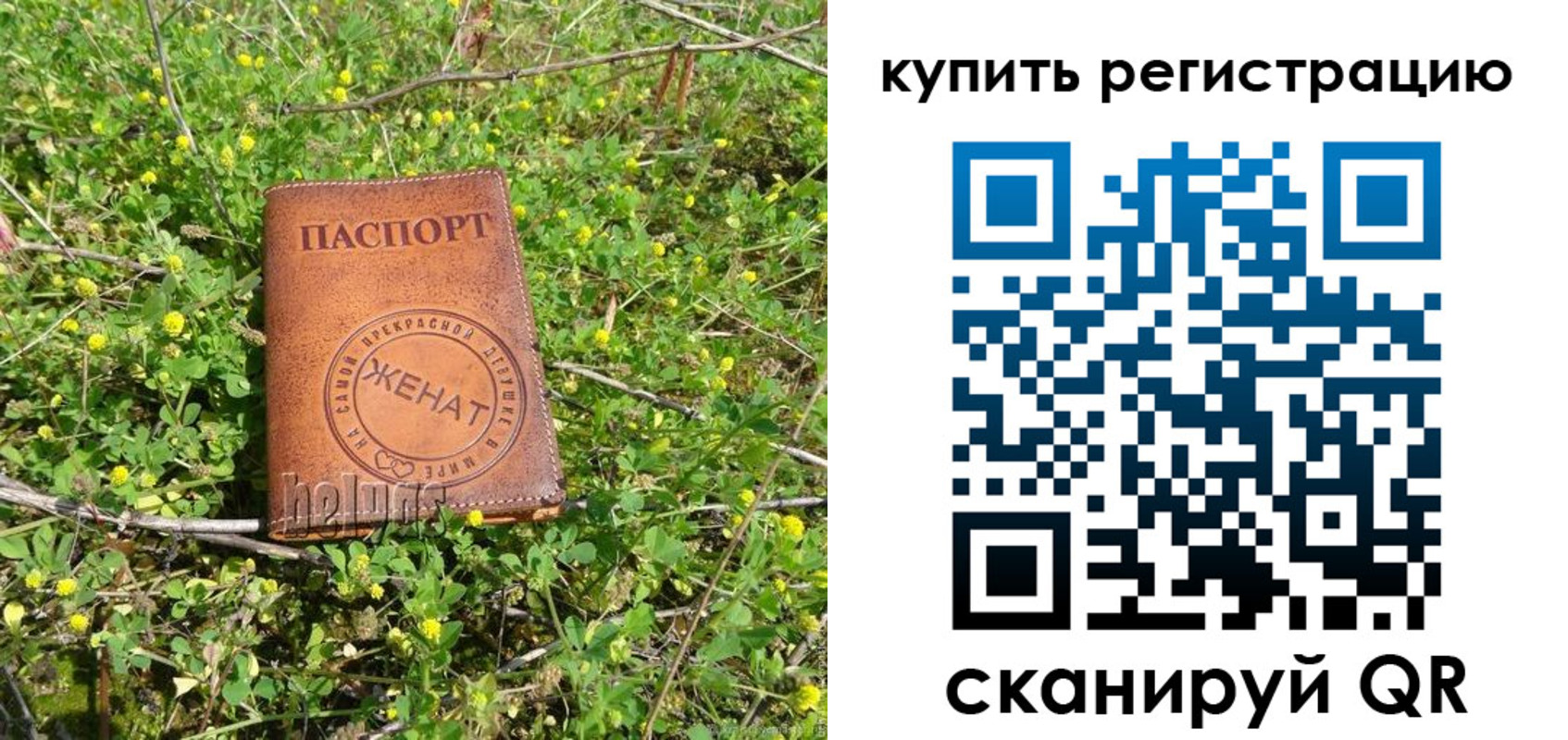 временная регистрация купить в Камышине