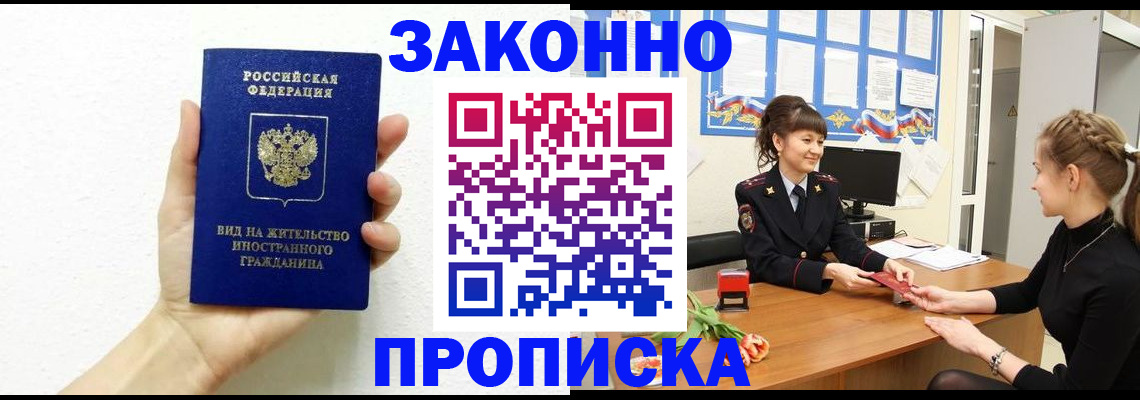 регистрация в Камышине
