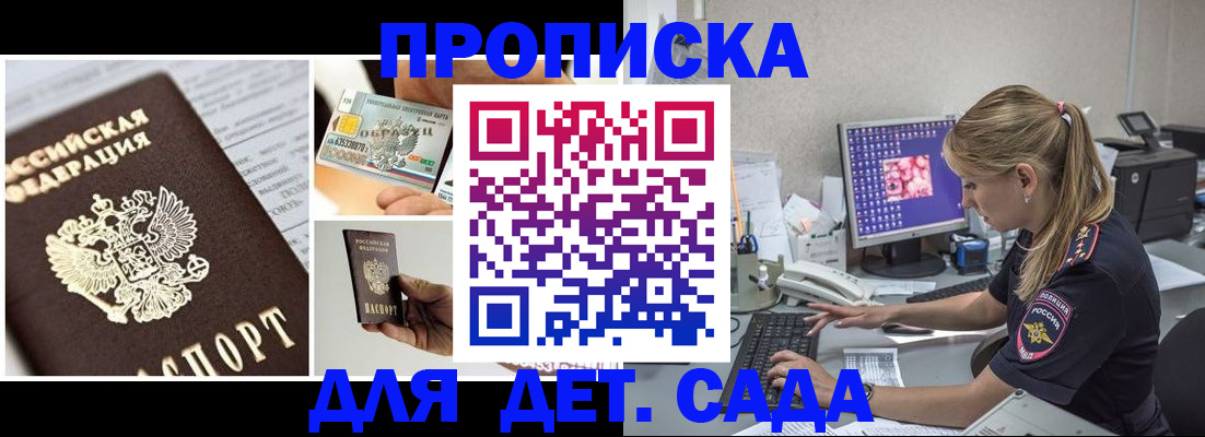 прописка в квартире в Камышине