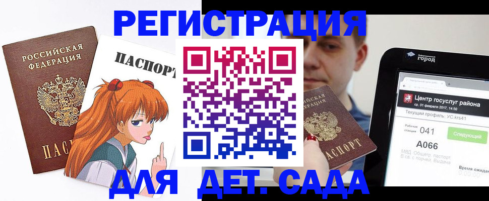 временная регистрация госуслуги в Камышине