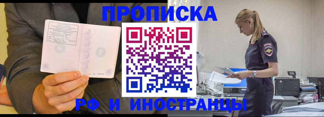 временная регистрация 2025 в Камышине