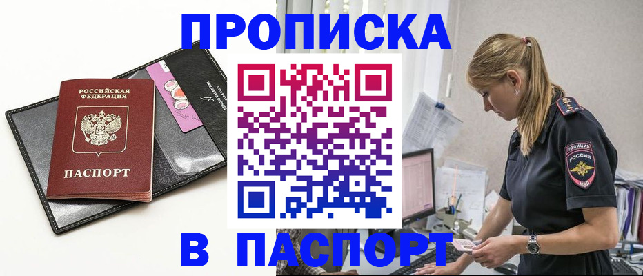 временная регистрация в Камышине