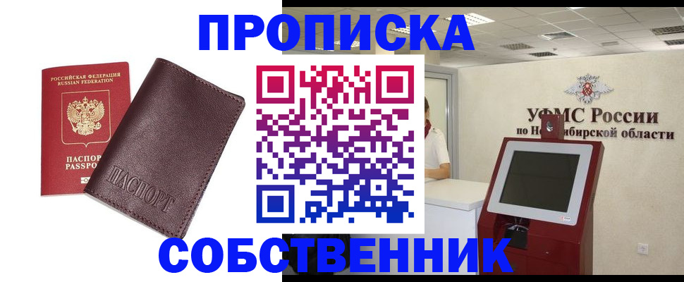 временная регистрация для всех в Камышине