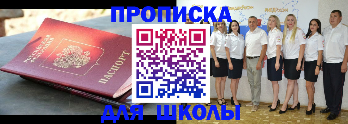 прописка паспорт в Камышине