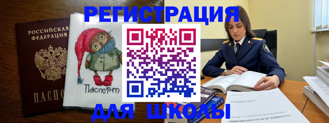 прописка регистрация в Камышине