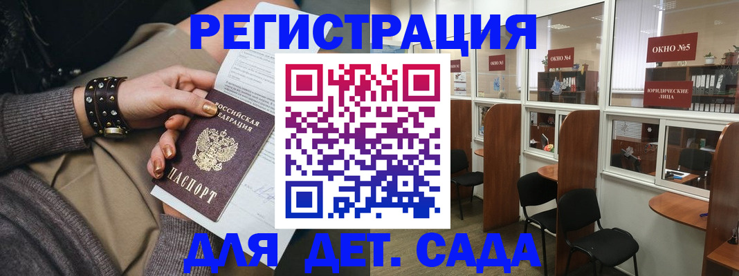 временная регистрация в Камышине